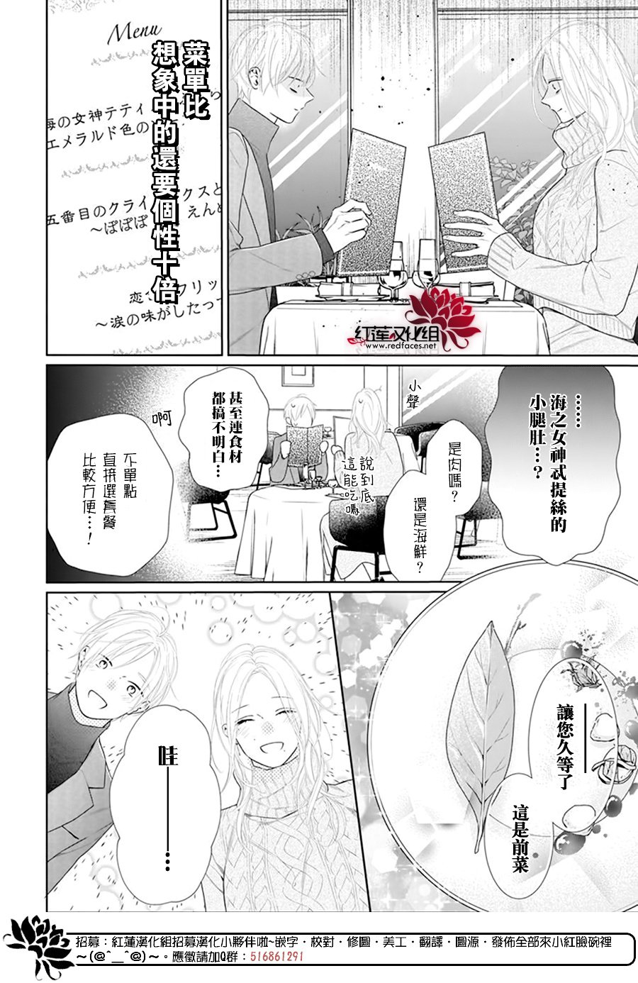 《碰壁少女》漫画最新章节第64话免费下拉式在线观看章节第【16】张图片