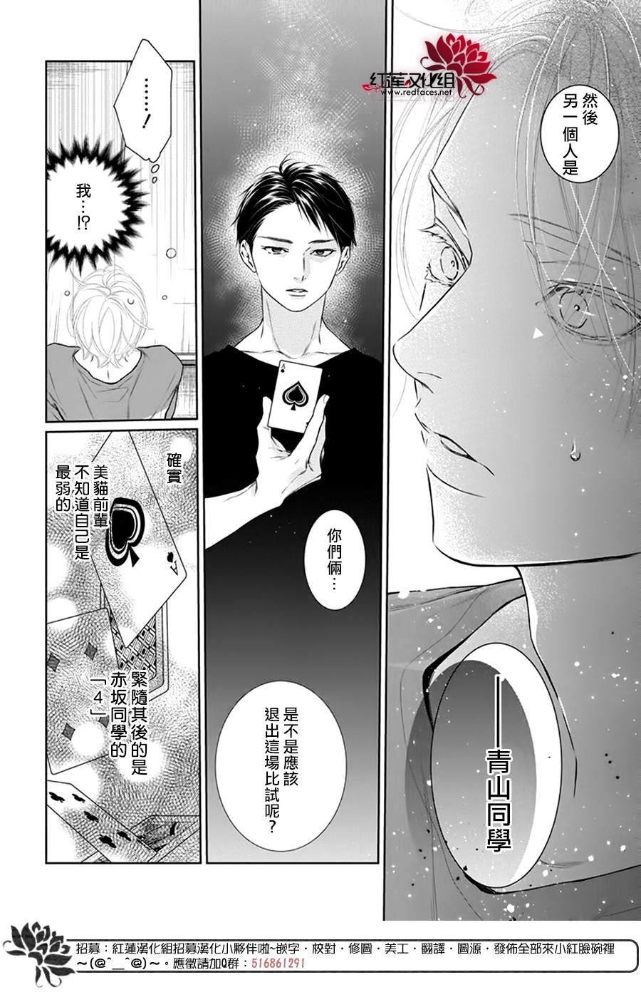 《碰壁少女》漫画最新章节第45话免费下拉式在线观看章节第【16】张图片