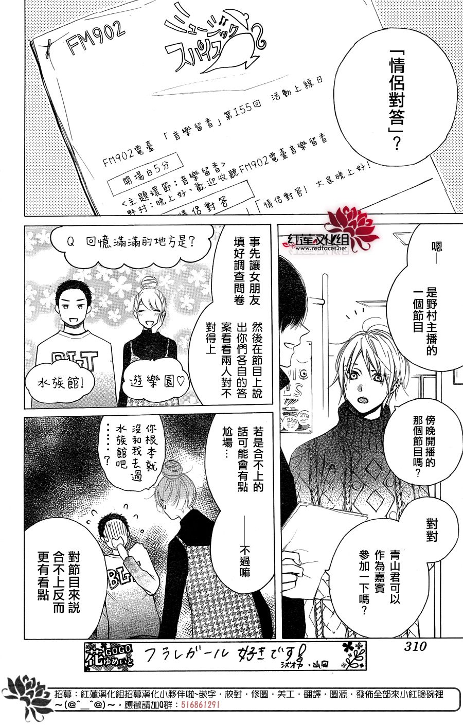 《碰壁少女》漫画最新章节第14话免费下拉式在线观看章节第【2】张图片