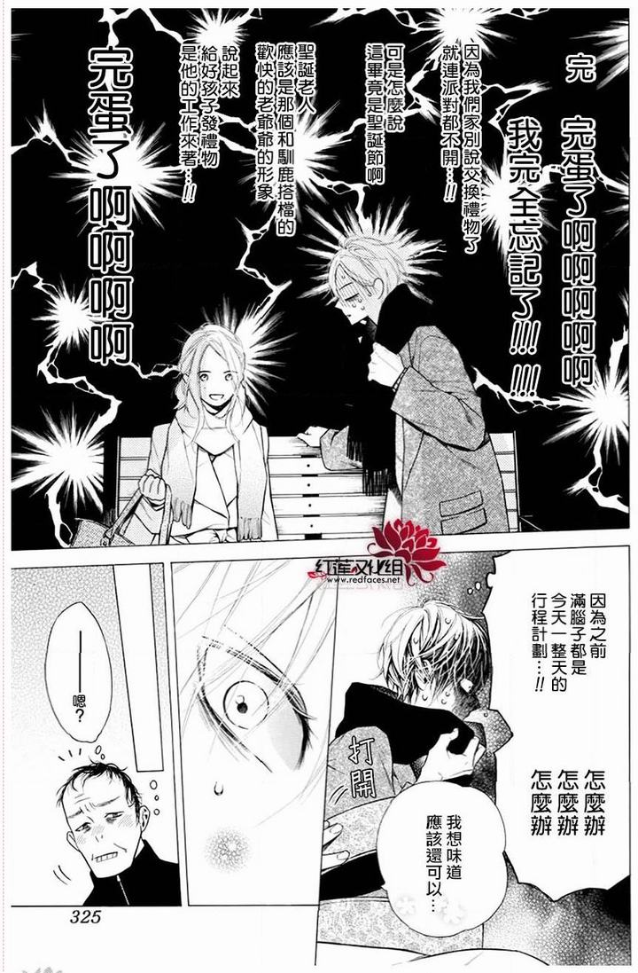 《碰壁少女》漫画最新章节第28话免费下拉式在线观看章节第【7】张图片