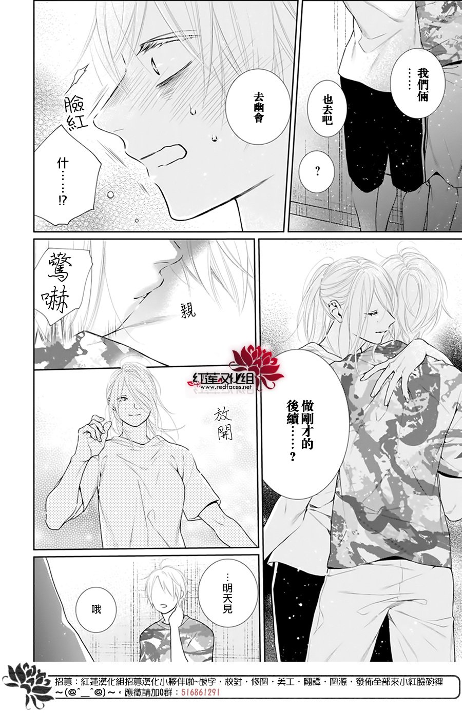 《碰壁少女》漫画最新章节第53话免费下拉式在线观看章节第【16】张图片