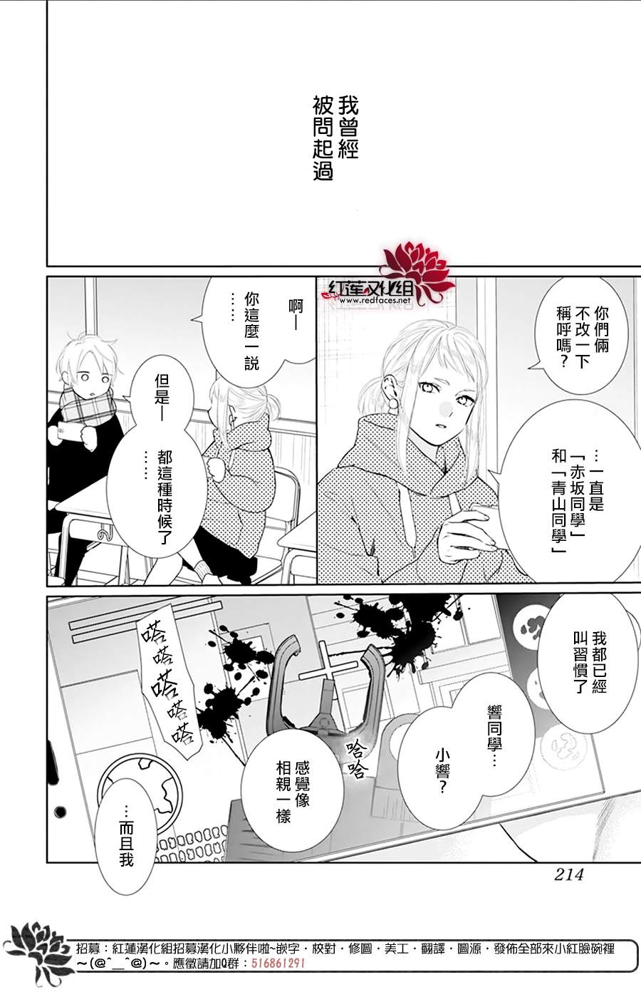 《碰壁少女》漫画最新章节第47话免费下拉式在线观看章节第【4】张图片