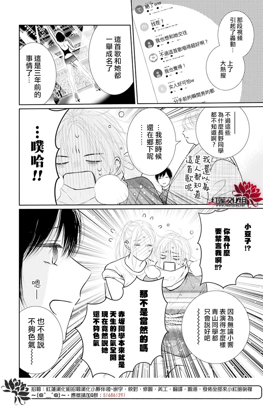 《碰壁少女》漫画最新章节第56话免费下拉式在线观看章节第【28】张图片