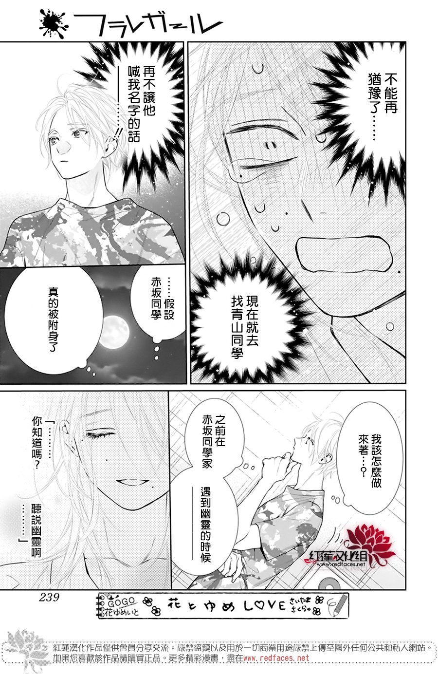 《碰壁少女》漫画最新章节第53话免费下拉式在线观看章节第【27】张图片