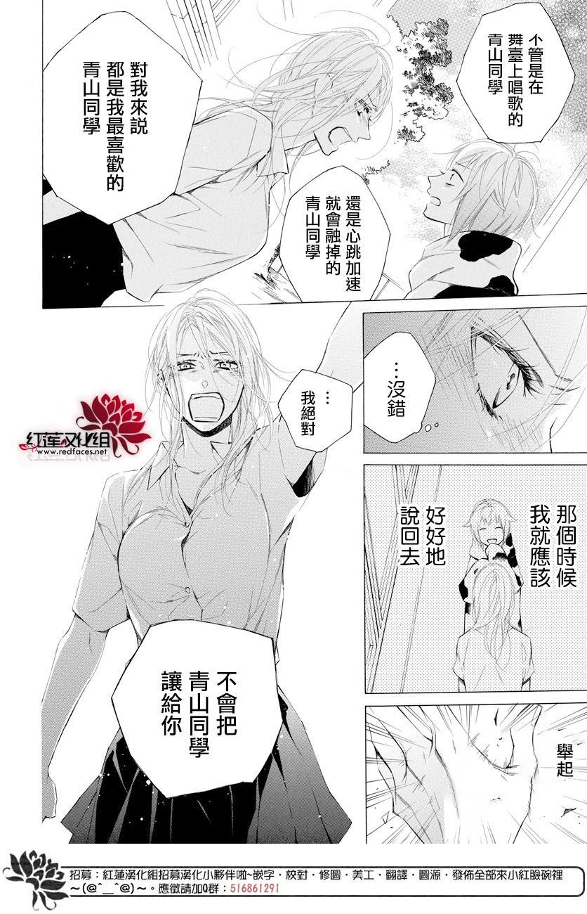 《碰壁少女》漫画最新章节第7话免费下拉式在线观看章节第【24】张图片