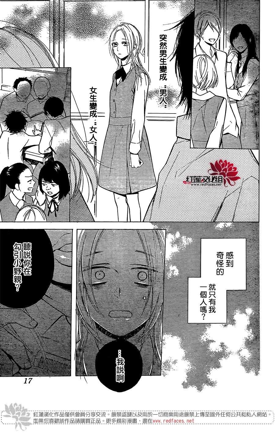 《碰壁少女》漫画最新章节第15话免费下拉式在线观看章节第【8】张图片