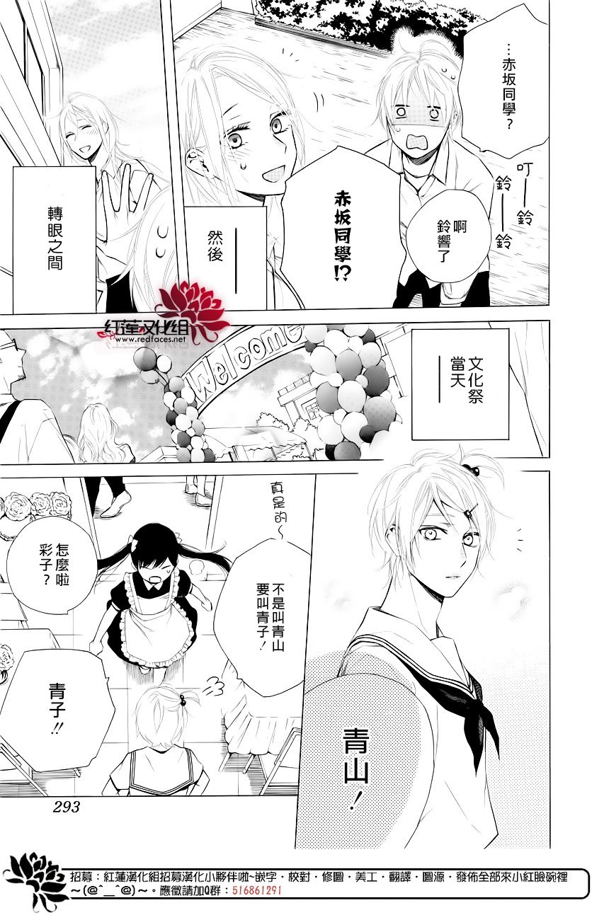 《碰壁少女》漫画最新章节第9话免费下拉式在线观看章节第【24】张图片