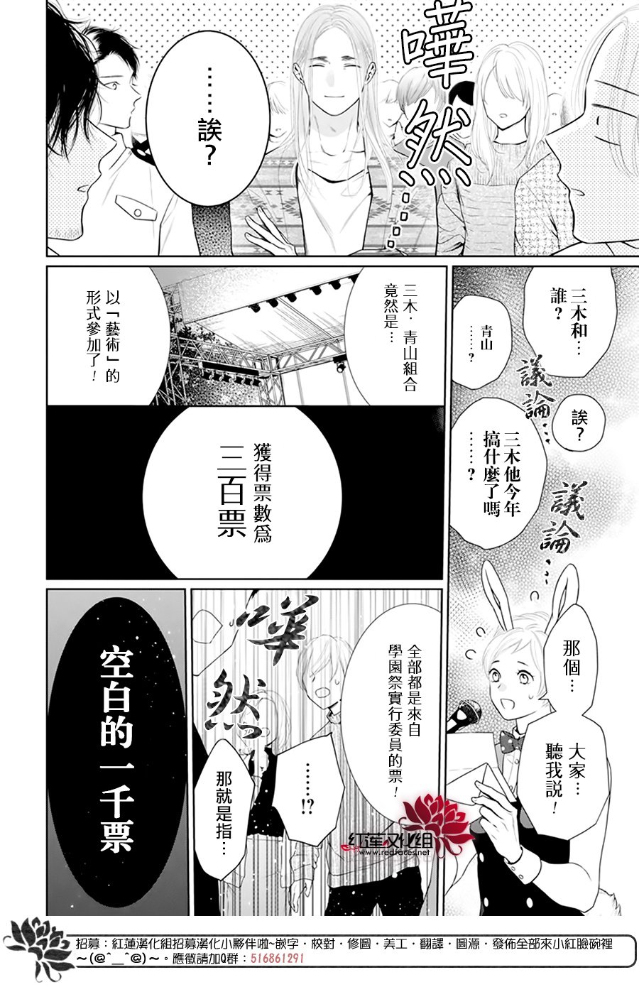 《碰壁少女》漫画最新章节第60话免费下拉式在线观看章节第【24】张图片