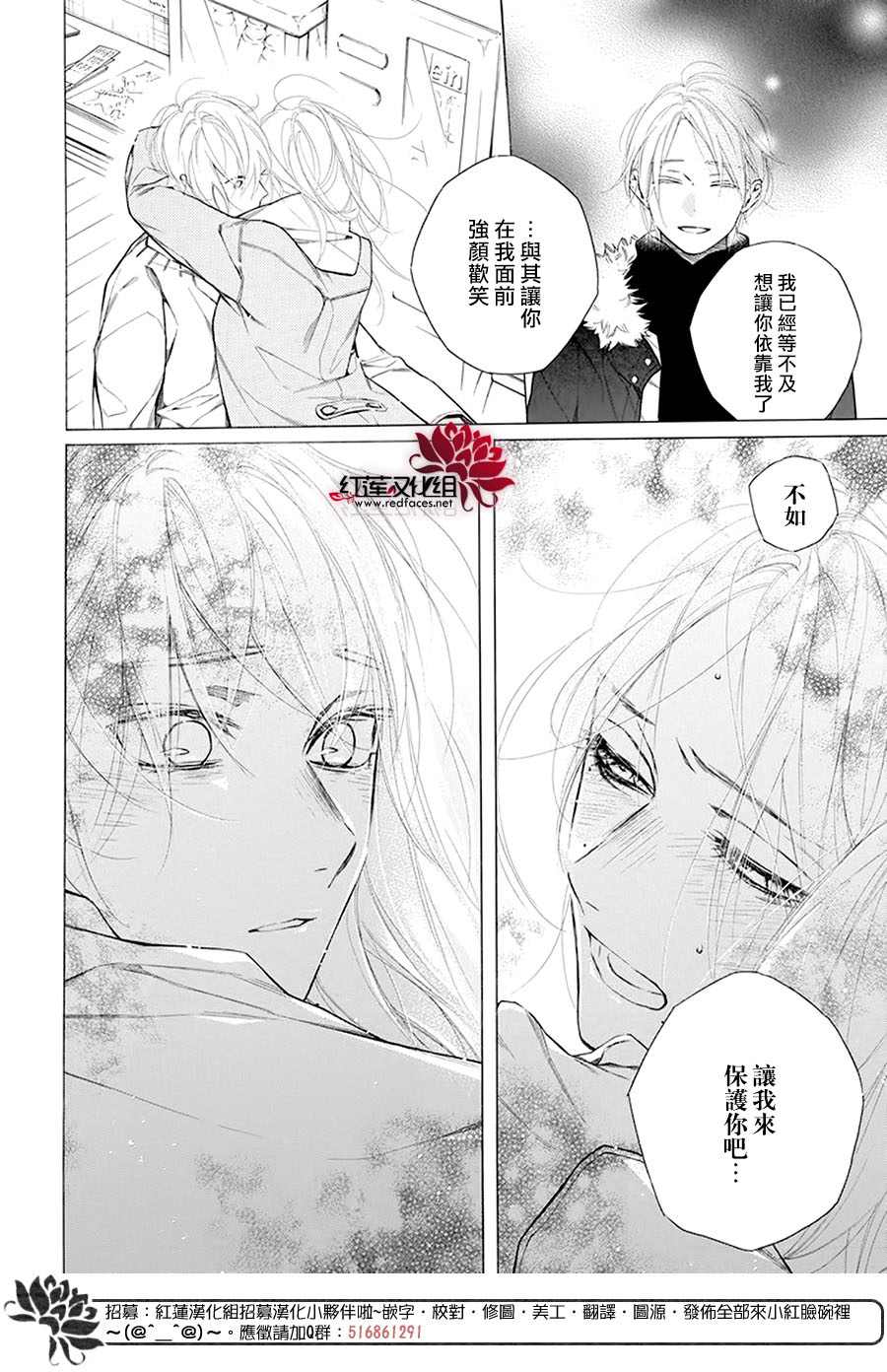 《碰壁少女》漫画最新章节第32话免费下拉式在线观看章节第【18】张图片