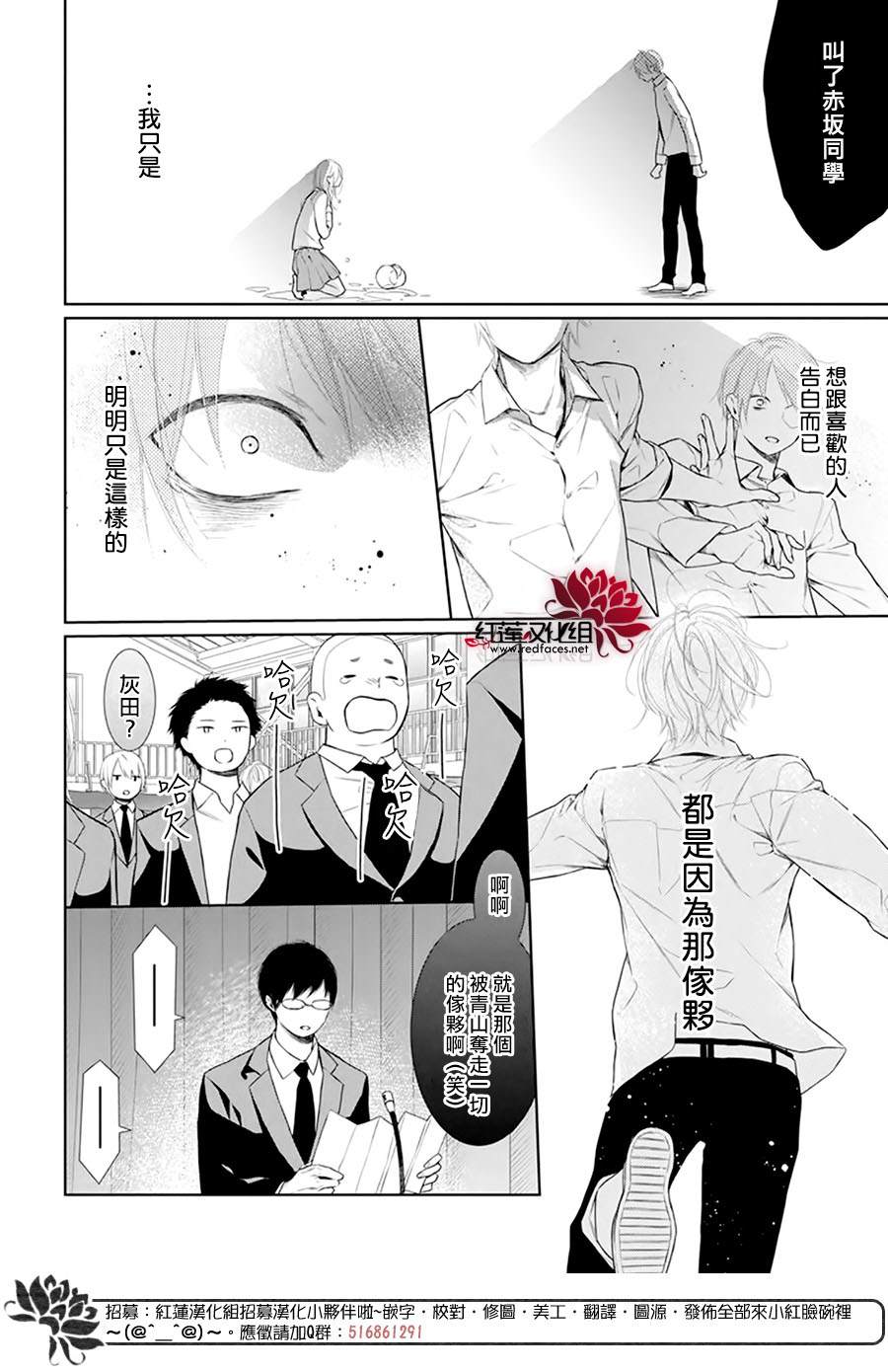 《碰壁少女》漫画最新章节第39话免费下拉式在线观看章节第【4】张图片