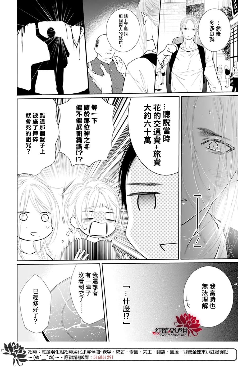 《碰壁少女》漫画最新章节第52话免费下拉式在线观看章节第【6】张图片