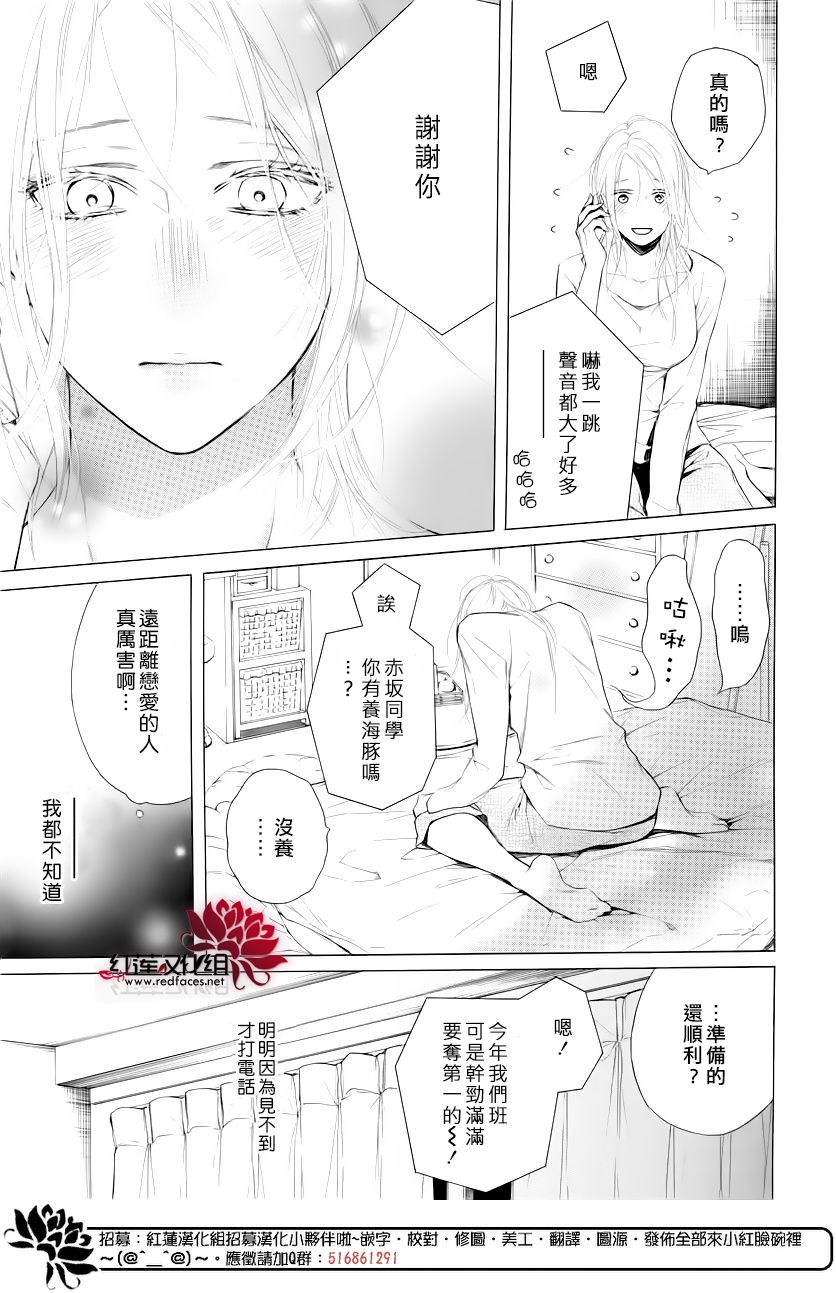 《碰壁少女》漫画最新章节第9话免费下拉式在线观看章节第【14】张图片