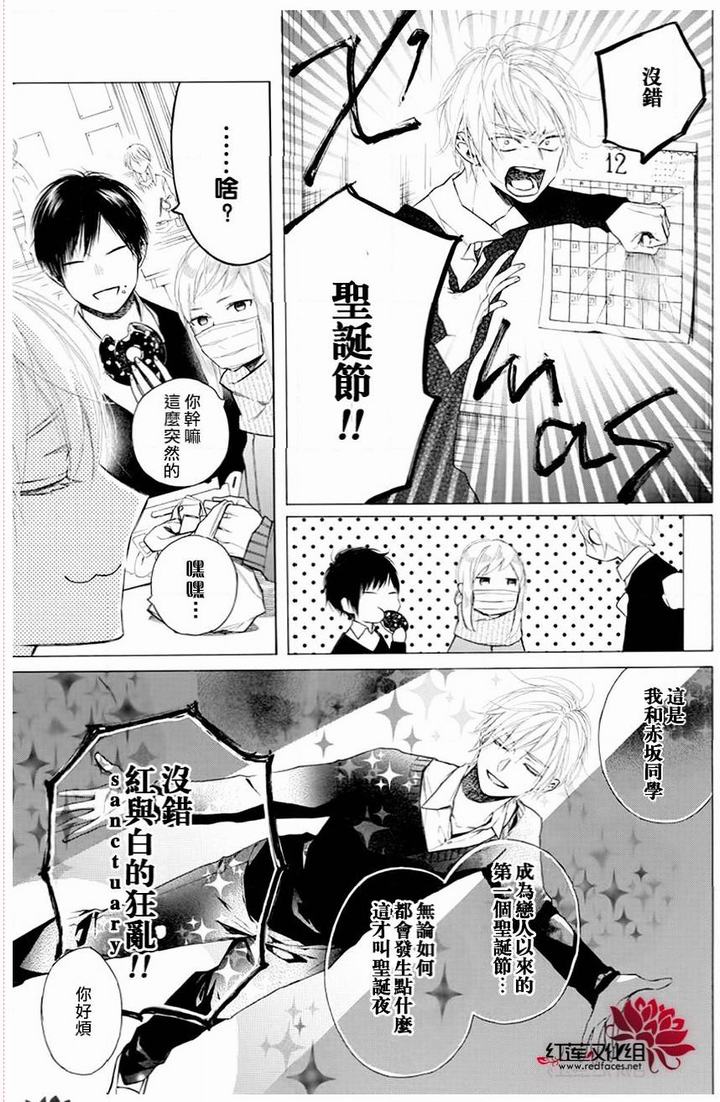 《碰壁少女》漫画最新章节第27话免费下拉式在线观看章节第【10】张图片