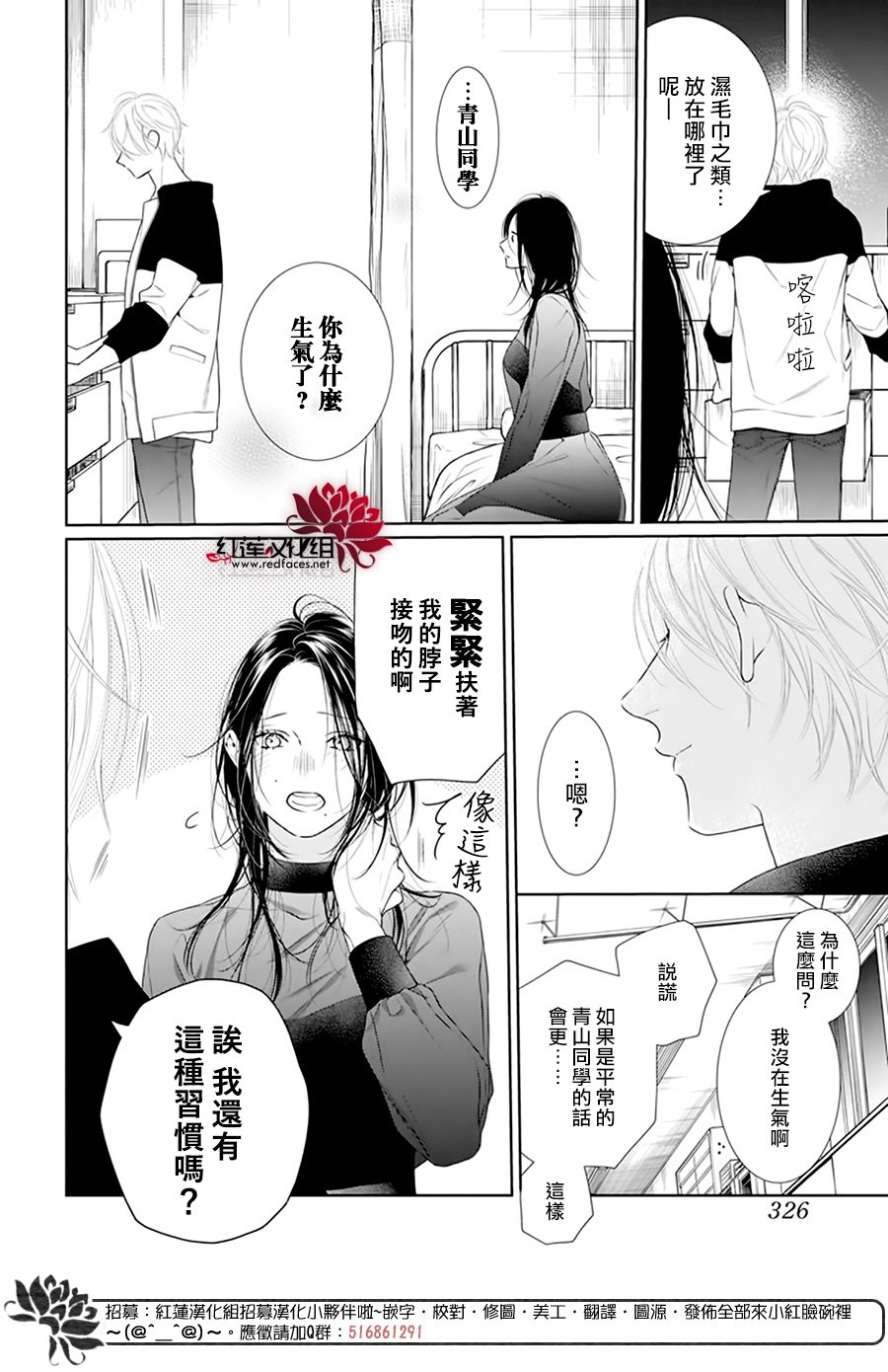 《碰壁少女》漫画最新章节第63话免费下拉式在线观看章节第【8】张图片