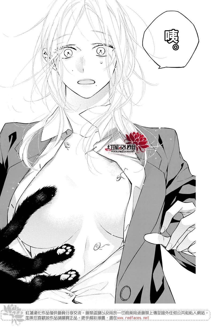 《碰壁少女》漫画最新章节第25话免费下拉式在线观看章节第【17】张图片