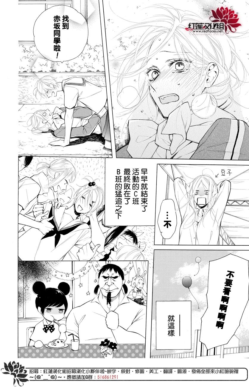 《碰壁少女》漫画最新章节第10话免费下拉式在线观看章节第【20】张图片