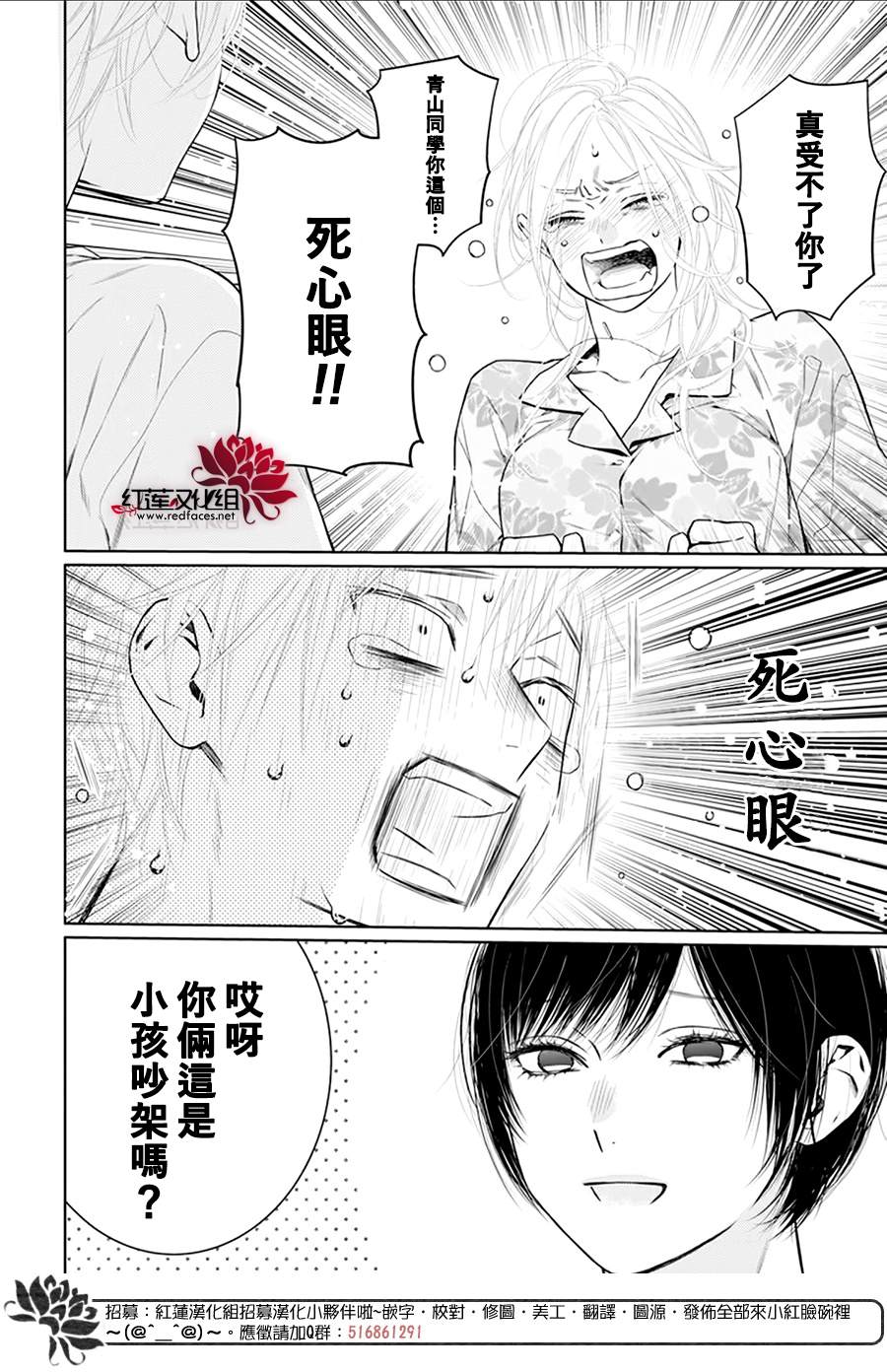 《碰壁少女》漫画最新章节第47话免费下拉式在线观看章节第【28】张图片