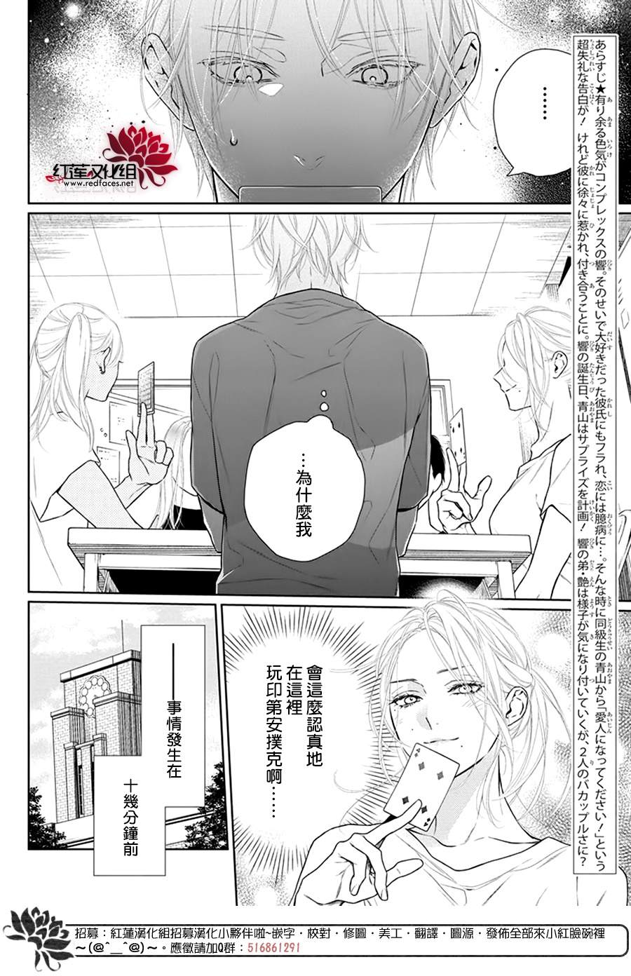 《碰壁少女》漫画最新章节第45话免费下拉式在线观看章节第【2】张图片