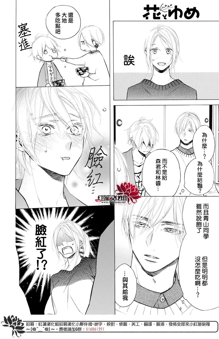 《碰壁少女》漫画最新章节第17话免费下拉式在线观看章节第【14】张图片