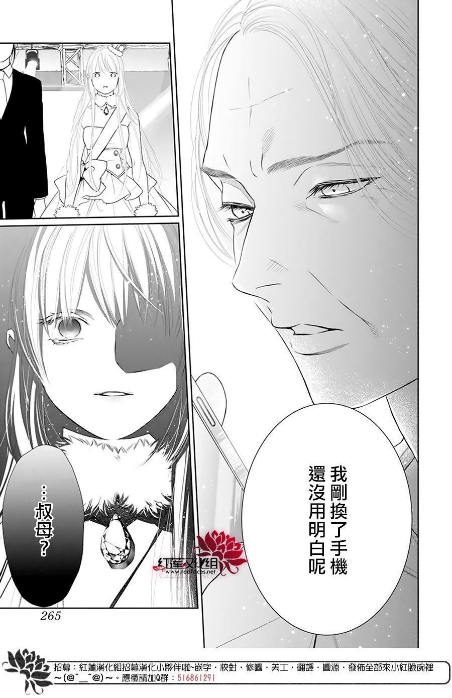 《碰壁少女》漫画最新章节第62话免费下拉式在线观看章节第【28】张图片