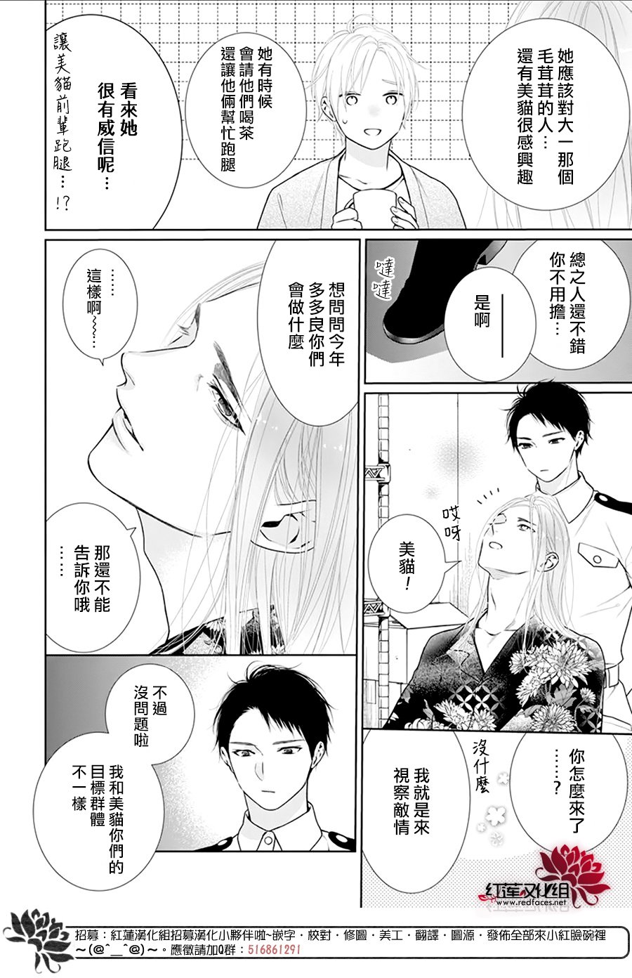 《碰壁少女》漫画最新章节第58话免费下拉式在线观看章节第【9】张图片