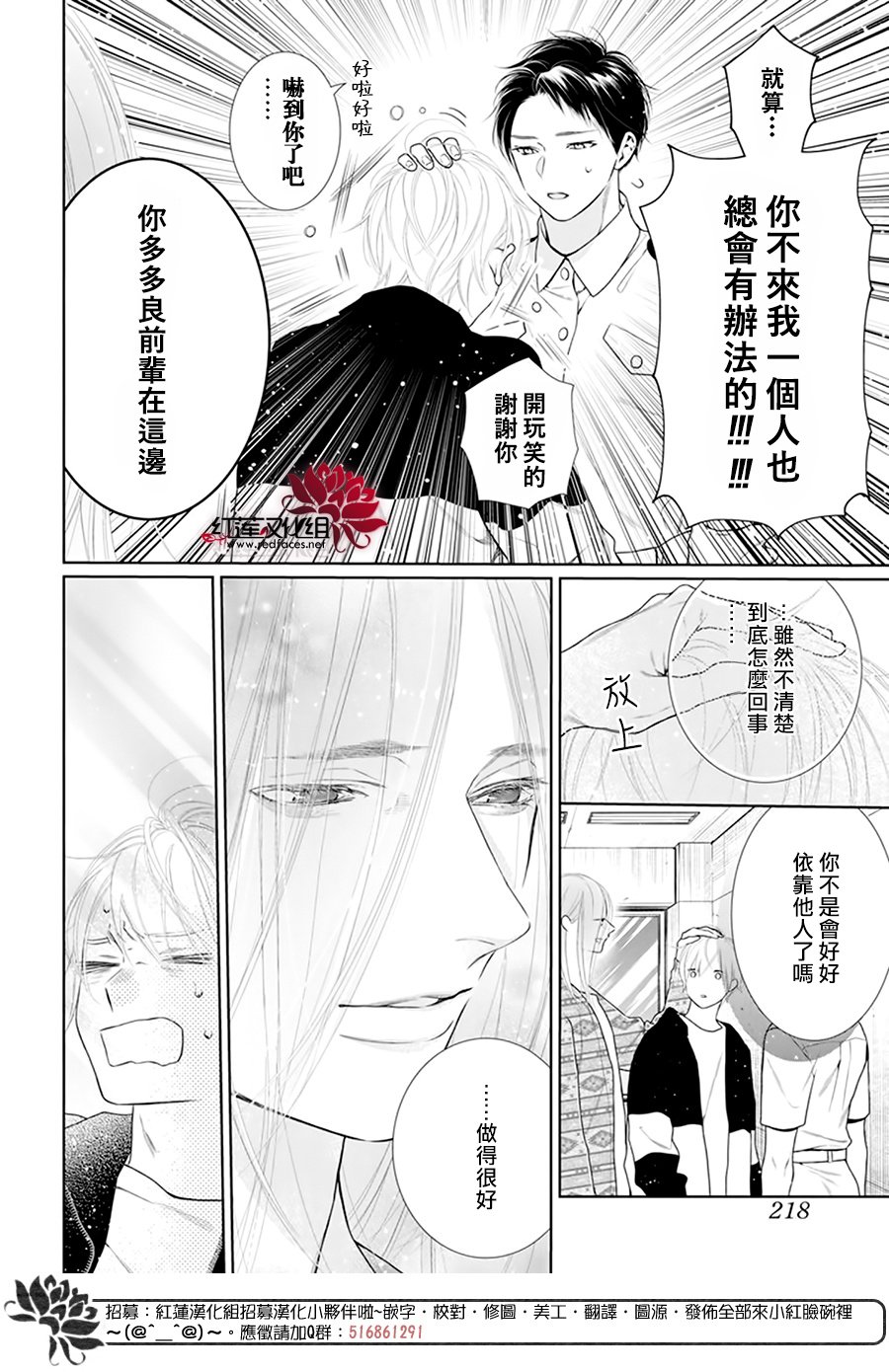 《碰壁少女》漫画最新章节第61话免费下拉式在线观看章节第【10】张图片