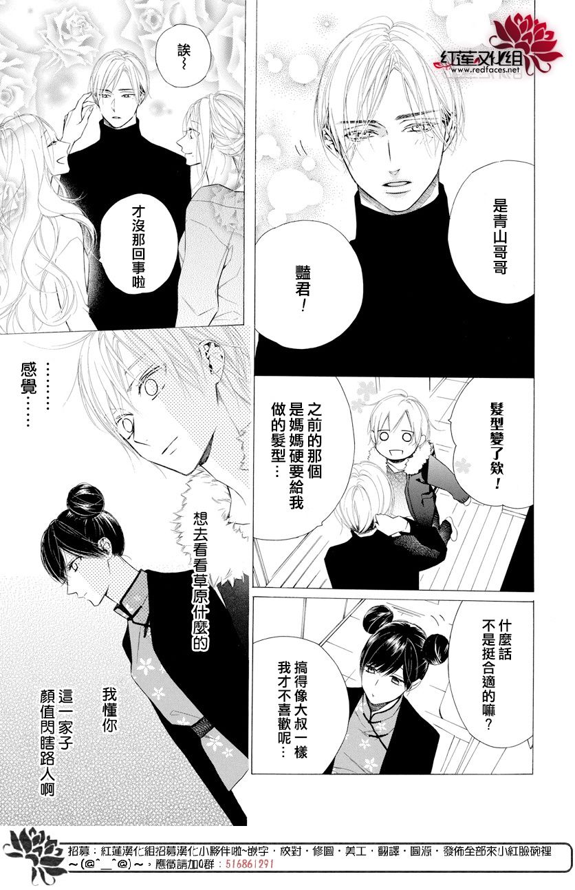 《碰壁少女》漫画最新章节第12话免费下拉式在线观看章节第【16】张图片