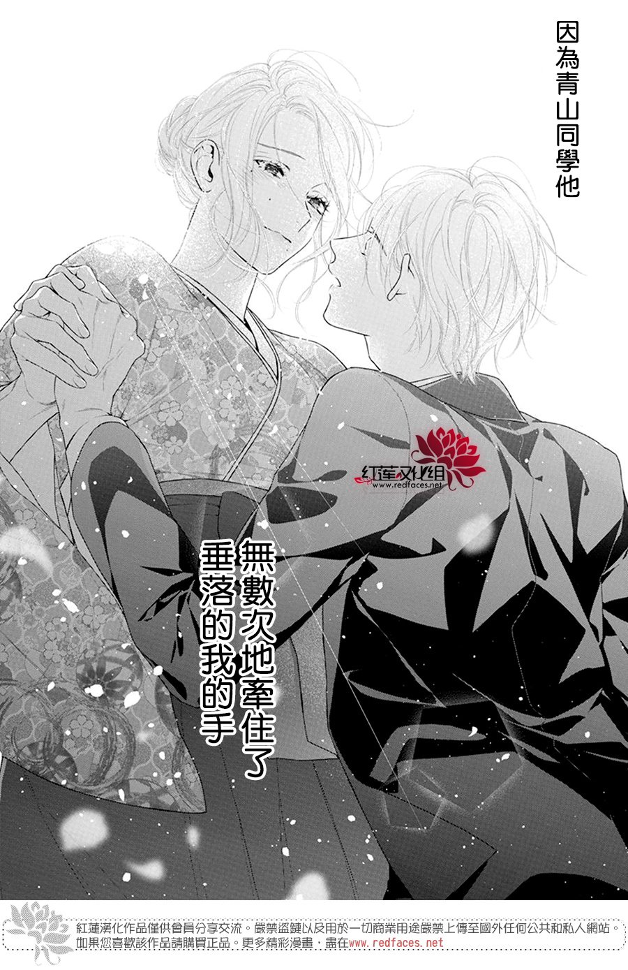 《碰壁少女》漫画最新章节第69话免费下拉式在线观看章节第【18】张图片