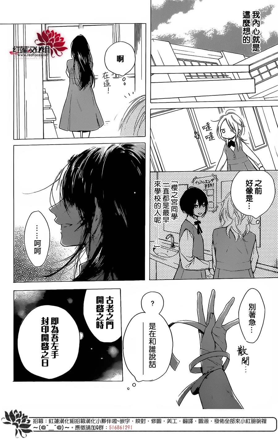 《碰壁少女》漫画最新章节第16话免费下拉式在线观看章节第【10】张图片