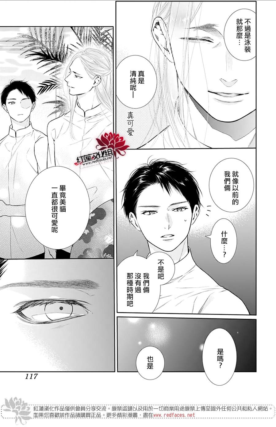 《碰壁少女》漫画最新章节第46话免费下拉式在线观看章节第【7】张图片