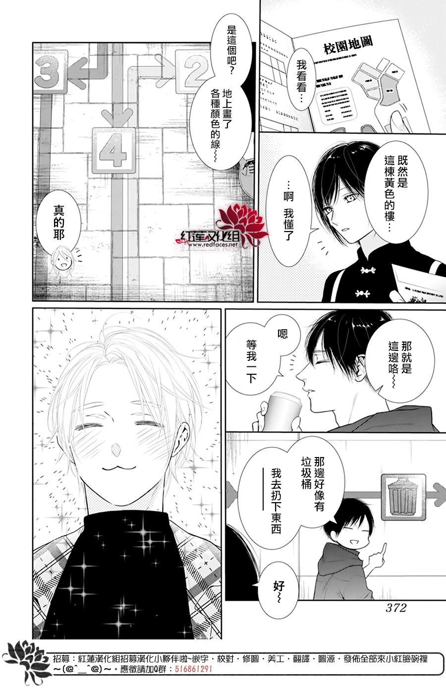 《碰壁少女》漫画最新章节第60话免费下拉式在线观看章节第【6】张图片