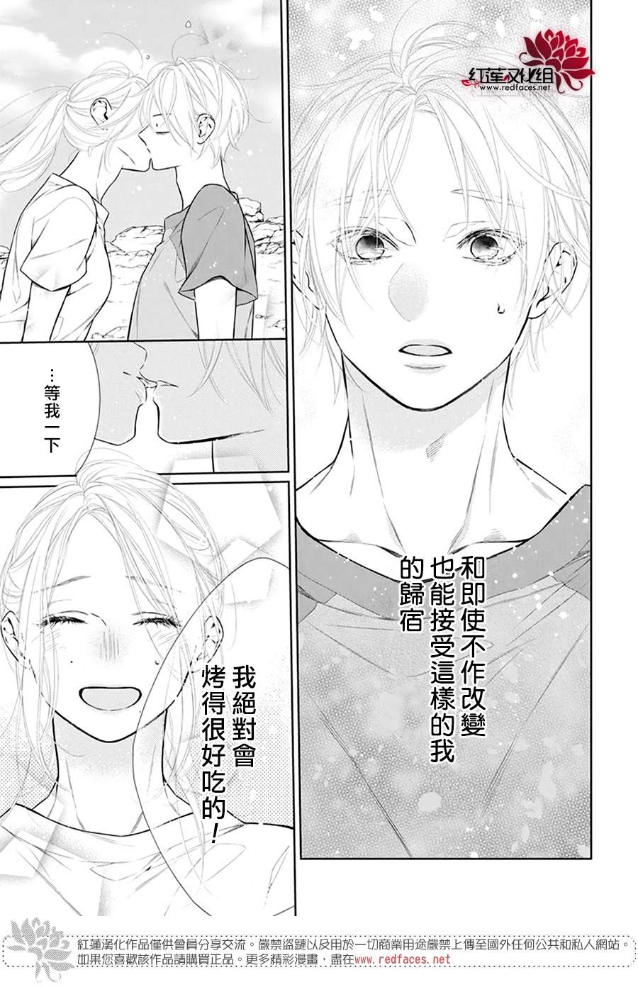 《碰壁少女》漫画最新章节第42话免费下拉式在线观看章节第【19】张图片