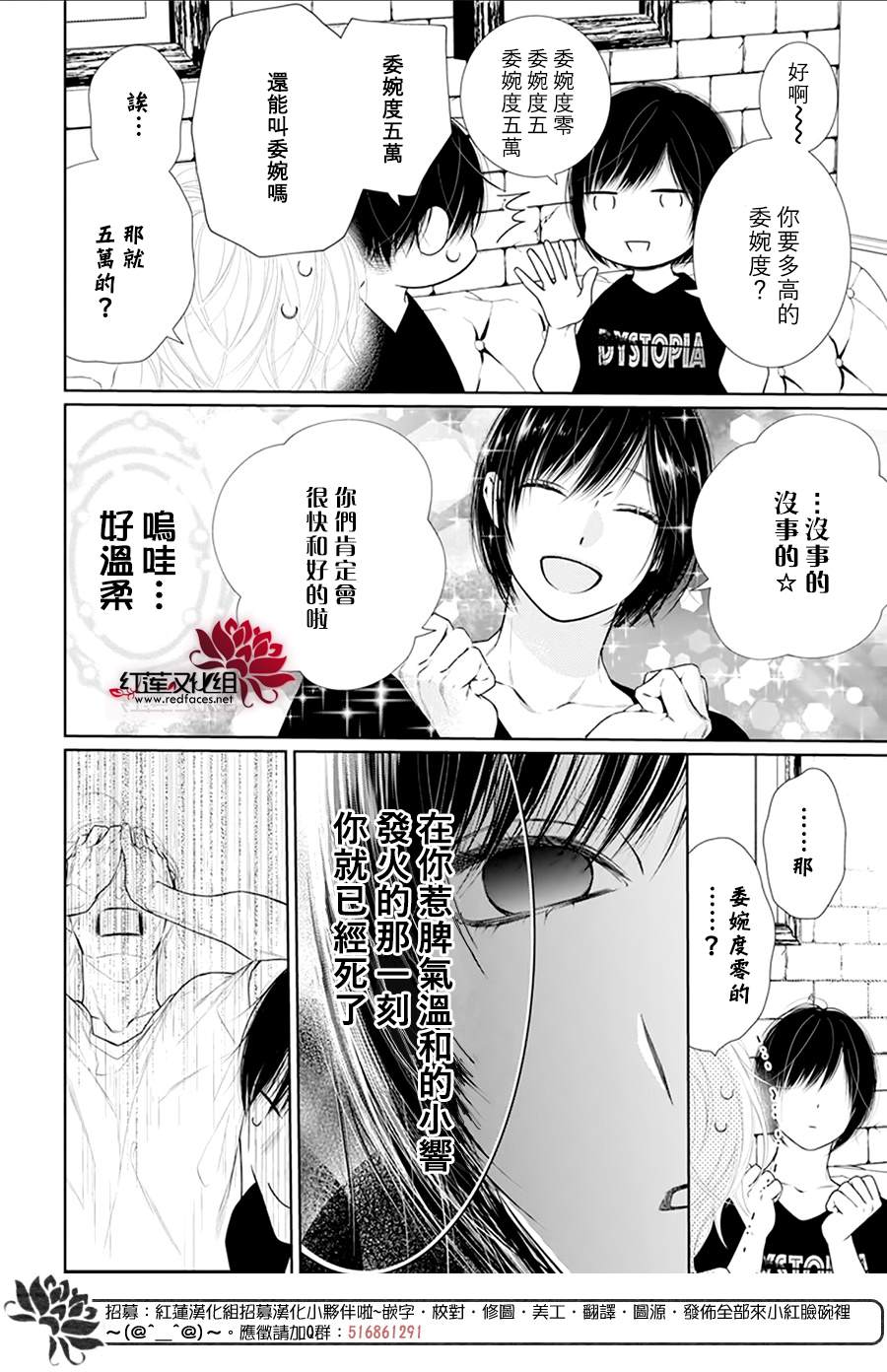 《碰壁少女》漫画最新章节第48话免费下拉式在线观看章节第【4】张图片