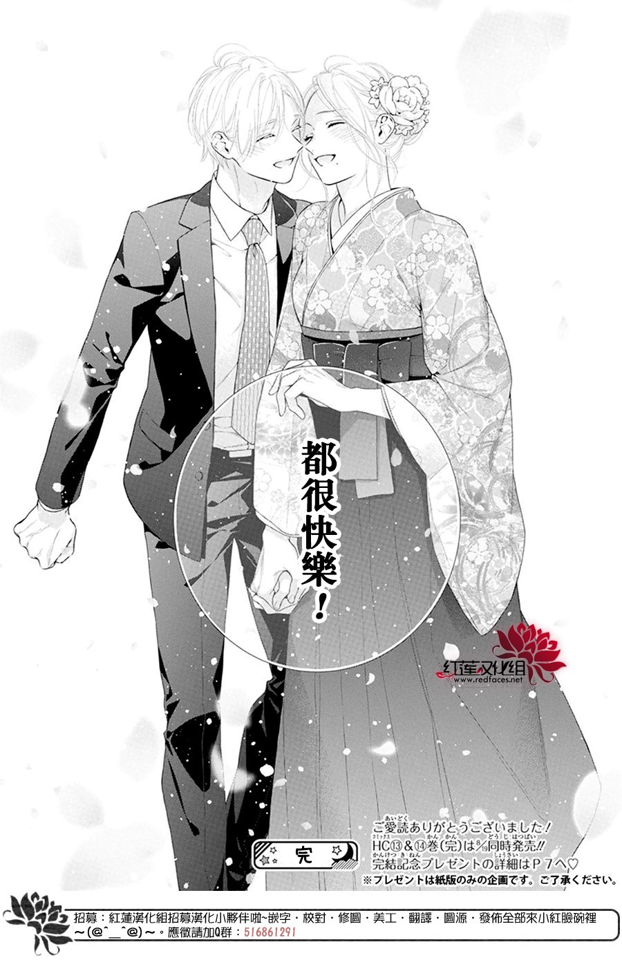 《碰壁少女》漫画最新章节第69话免费下拉式在线观看章节第【30】张图片