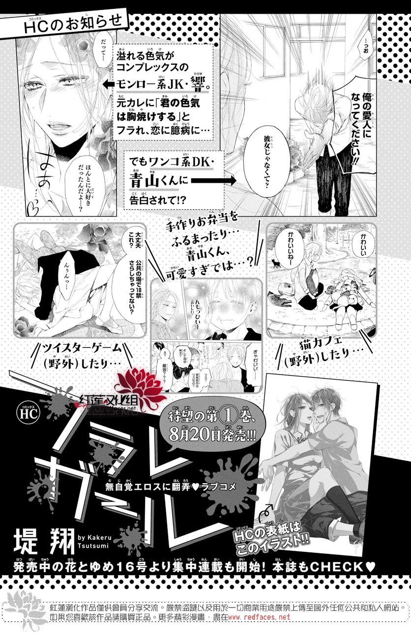 《碰壁少女》漫画最新章节番外01免费下拉式在线观看章节第【11】张图片