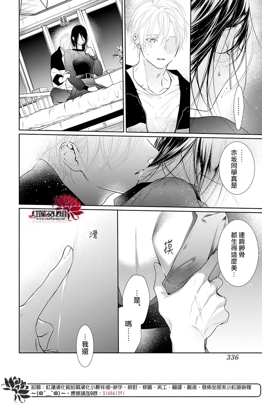 《碰壁少女》漫画最新章节第63话免费下拉式在线观看章节第【18】张图片