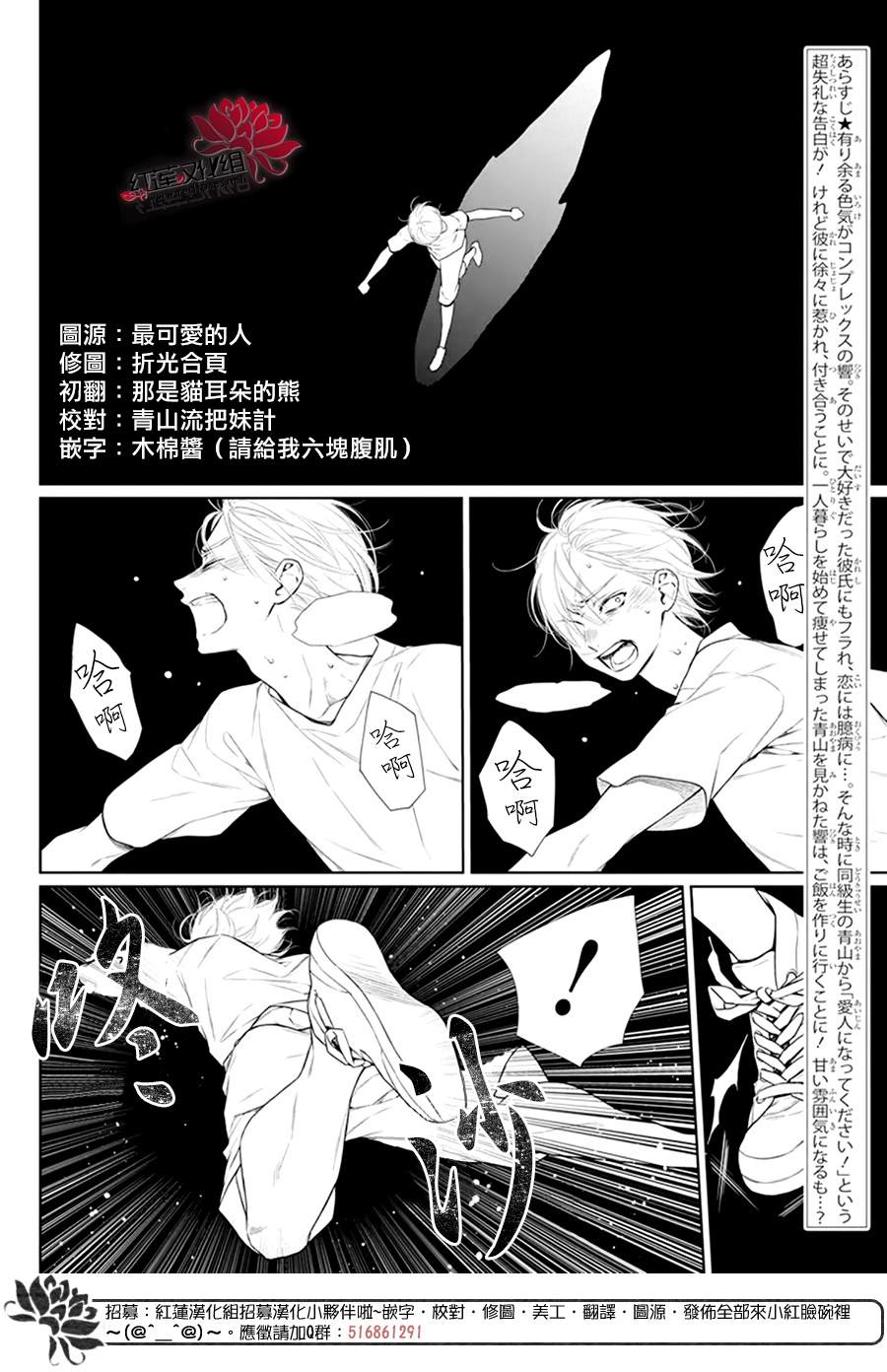 《碰壁少女》漫画最新章节第44话免费下拉式在线观看章节第【2】张图片