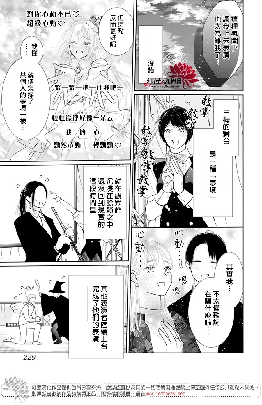 《碰壁少女》漫画最新章节第61话免费下拉式在线观看章节第【21】张图片