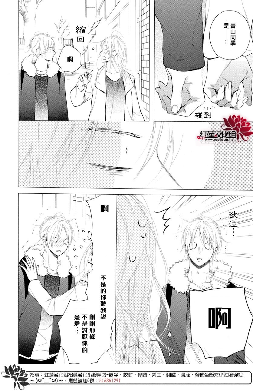 《碰壁少女》漫画最新章节第13话免费下拉式在线观看章节第【26】张图片