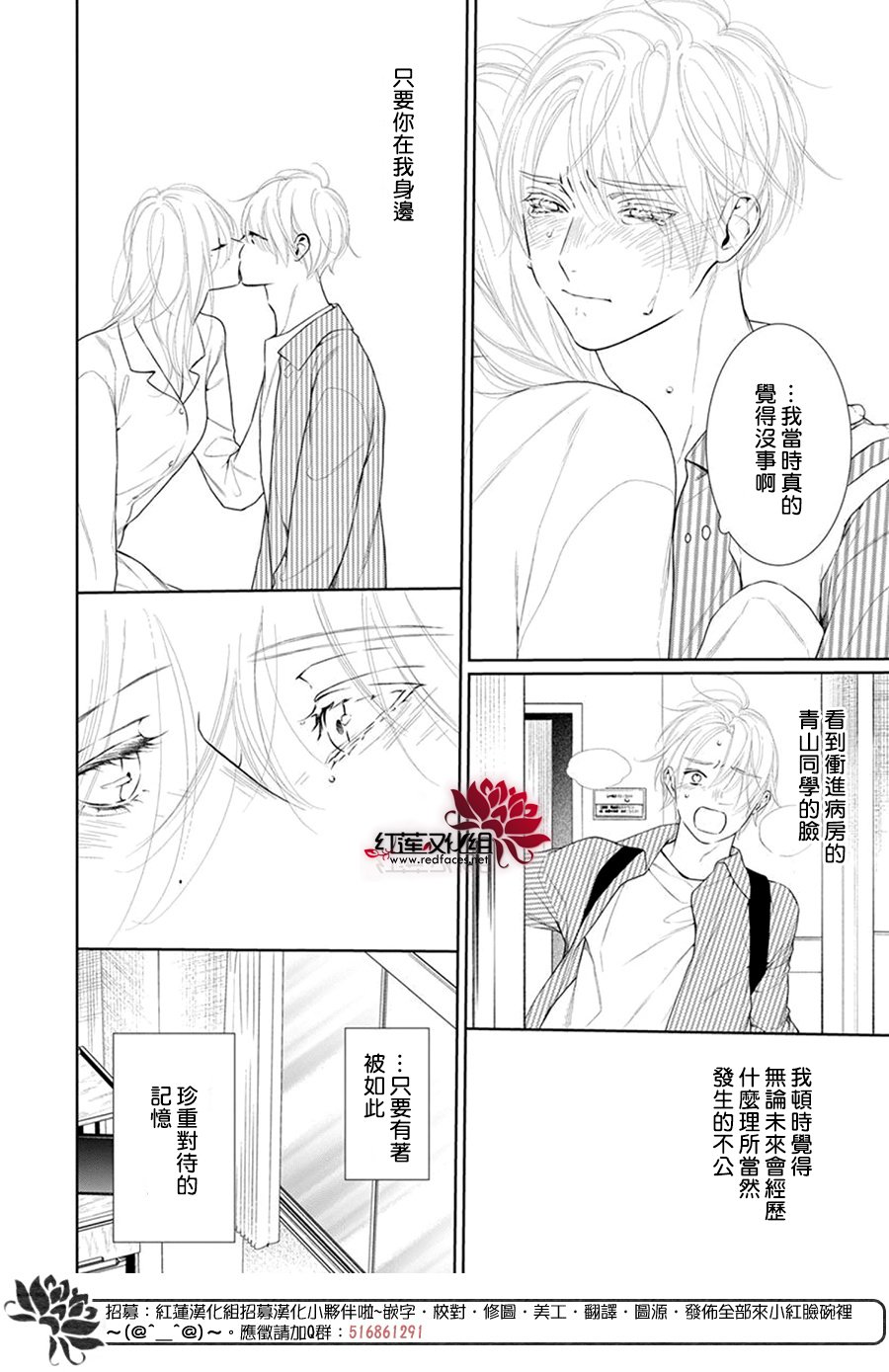 《碰壁少女》漫画最新章节第68话免费下拉式在线观看章节第【28】张图片