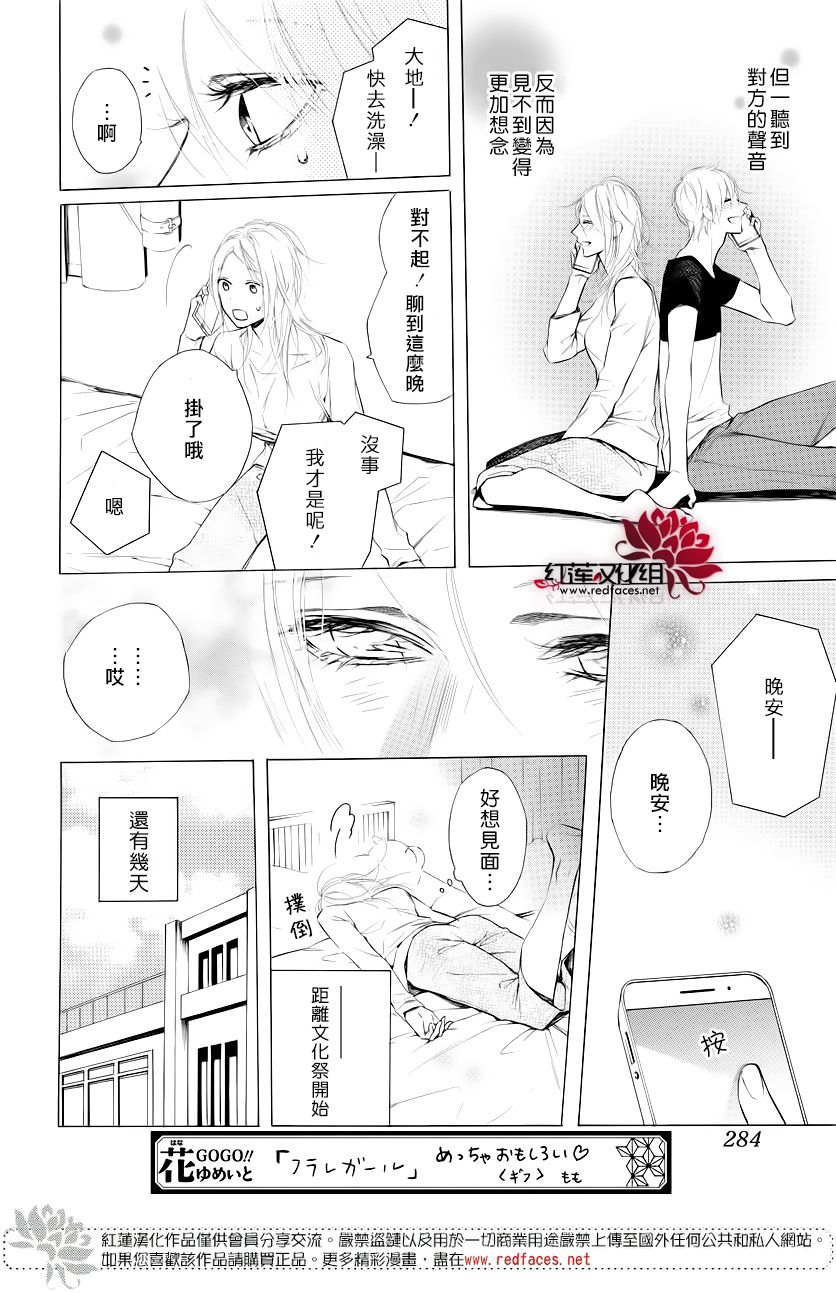 《碰壁少女》漫画最新章节第9话免费下拉式在线观看章节第【15】张图片