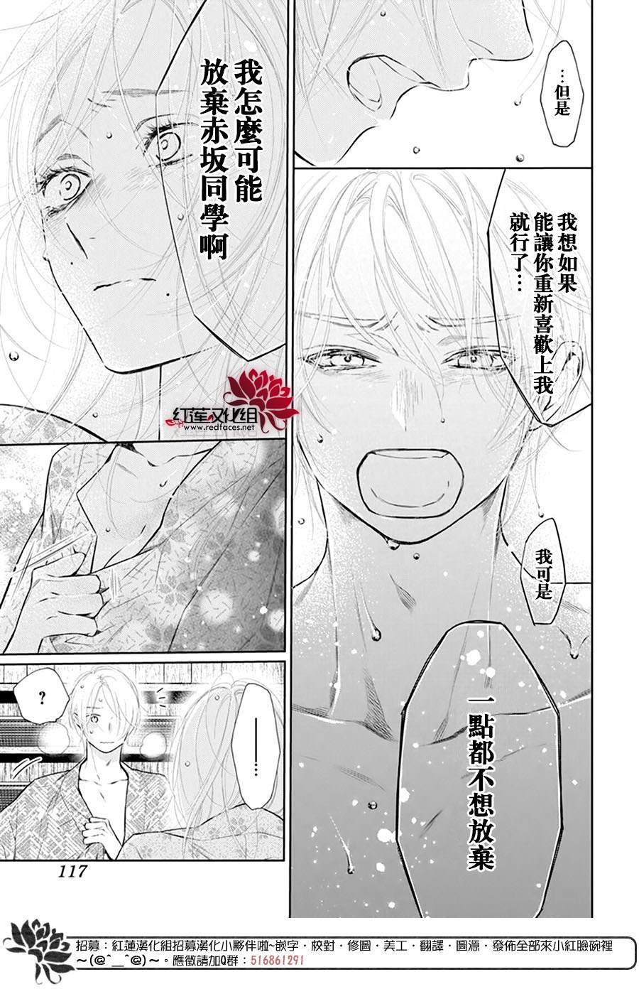 《碰壁少女》漫画最新章节第37话免费下拉式在线观看章节第【6】张图片