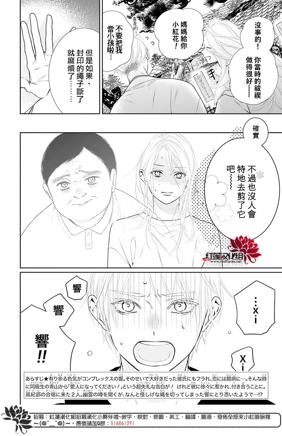 《碰壁少女》漫画最新章节第54话免费下拉式在线观看章节第【2】张图片