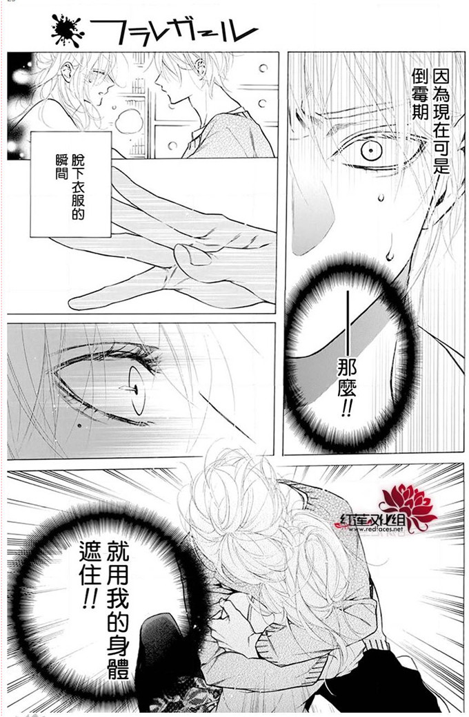 《碰壁少女》漫画最新章节第29话免费下拉式在线观看章节第【23】张图片