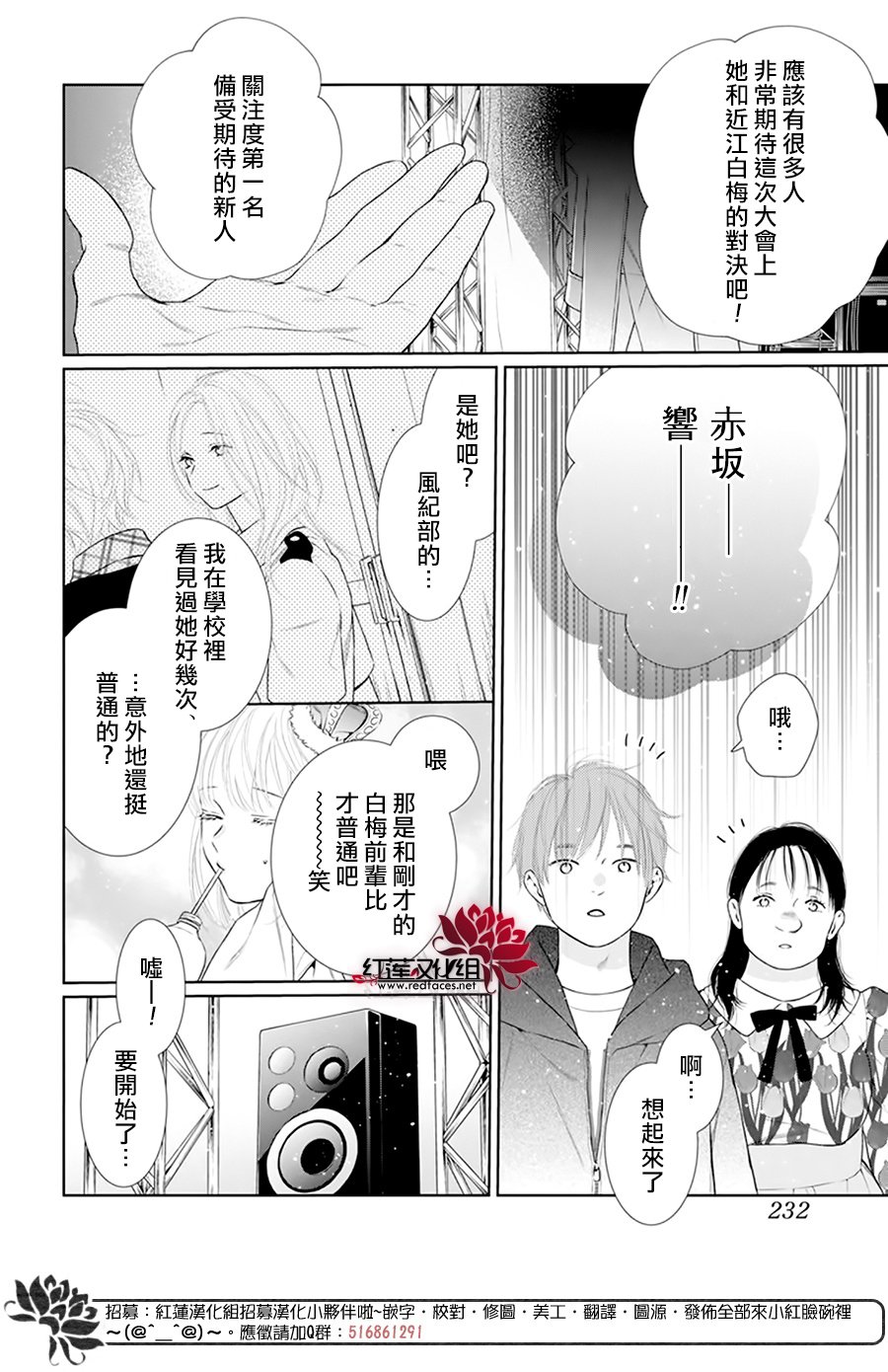 《碰壁少女》漫画最新章节第61话免费下拉式在线观看章节第【24】张图片