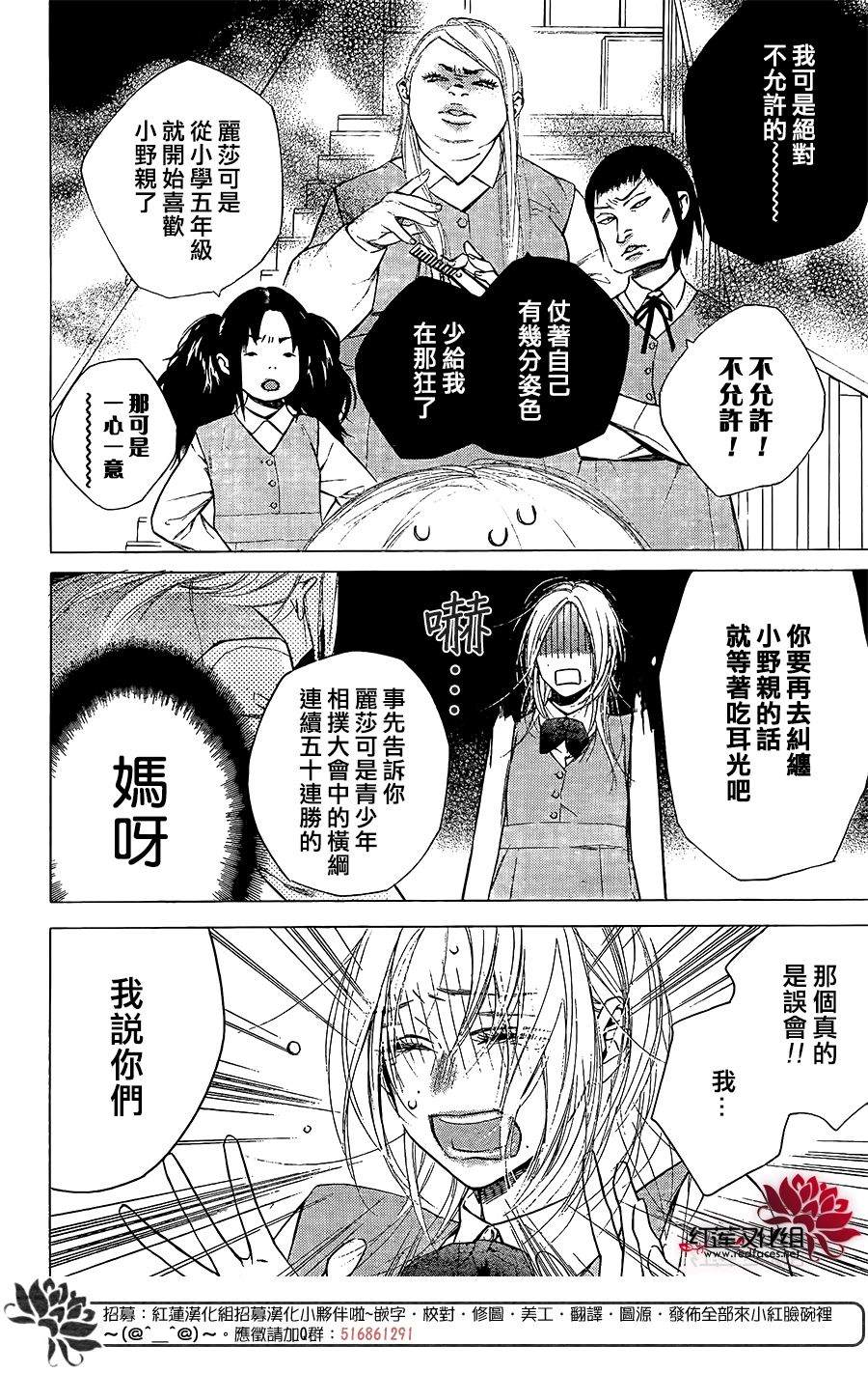 《碰壁少女》漫画最新章节第15话免费下拉式在线观看章节第【9】张图片