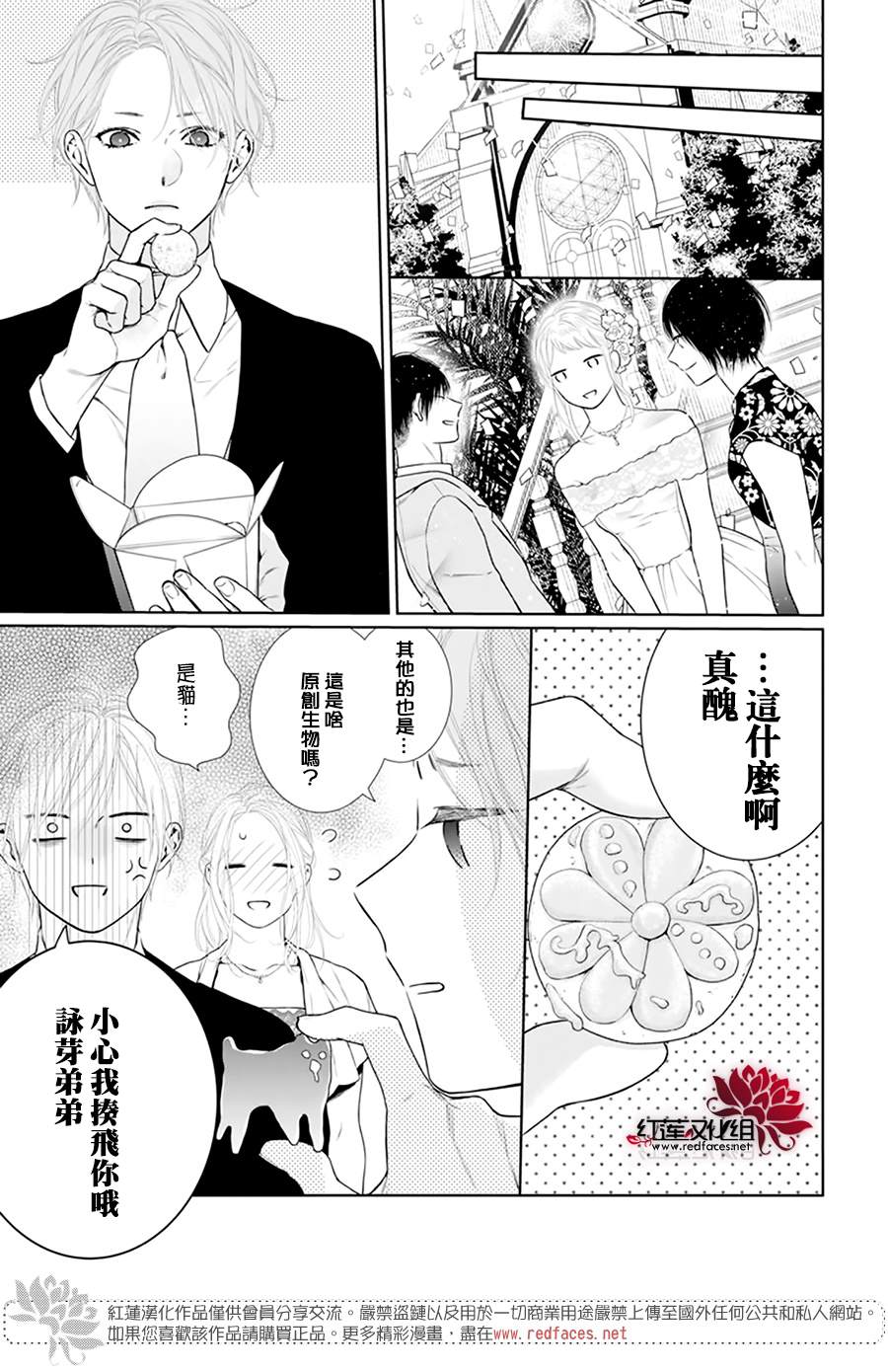 《碰壁少女》漫画最新章节第50话免费下拉式在线观看章节第【17】张图片