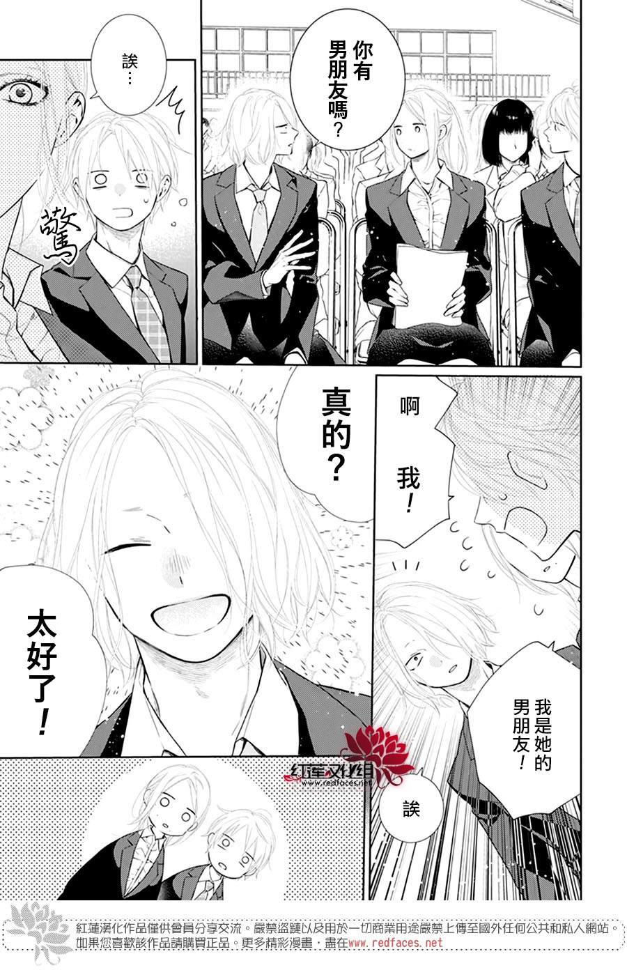 《碰壁少女》漫画最新章节第40话免费下拉式在线观看章节第【20】张图片