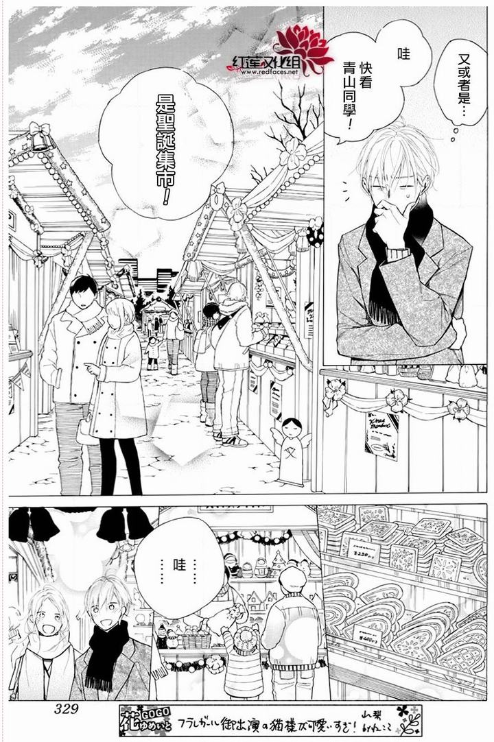 《碰壁少女》漫画最新章节第28话免费下拉式在线观看章节第【11】张图片