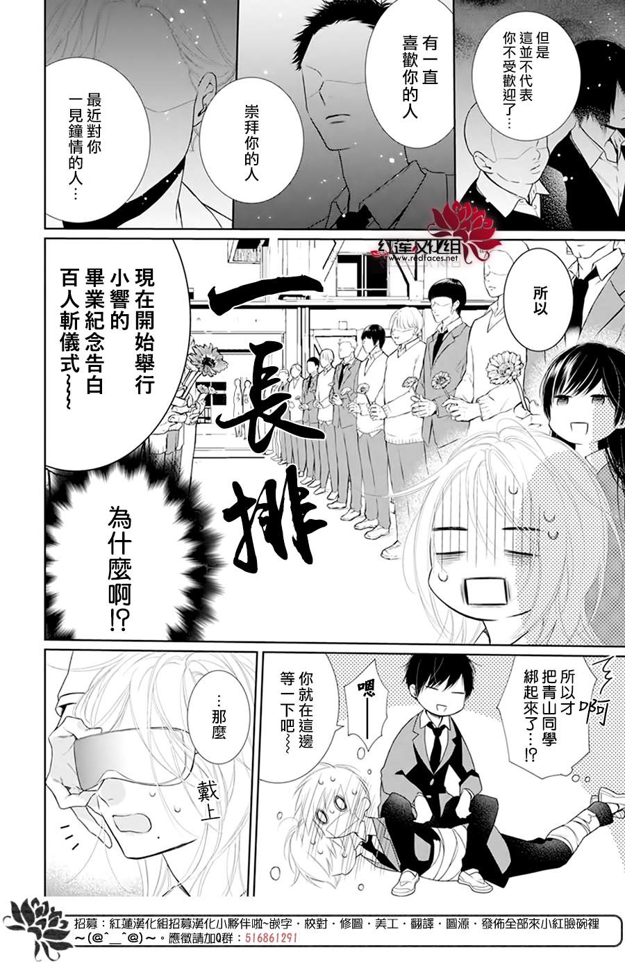 《碰壁少女》漫画最新章节第38话免费下拉式在线观看章节第【8】张图片